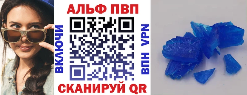 купить наркоту  МЕГА сайт  APVP мука  Волосово 