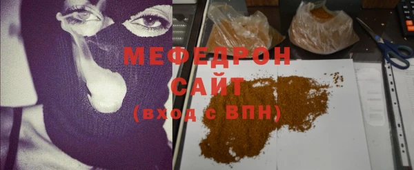 мефедрон мука Богородицк