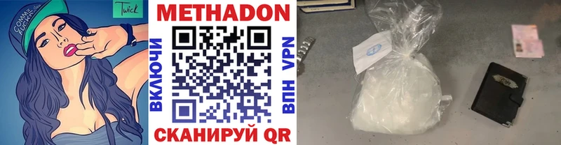 МЕТАДОН кристалл  Волосово 